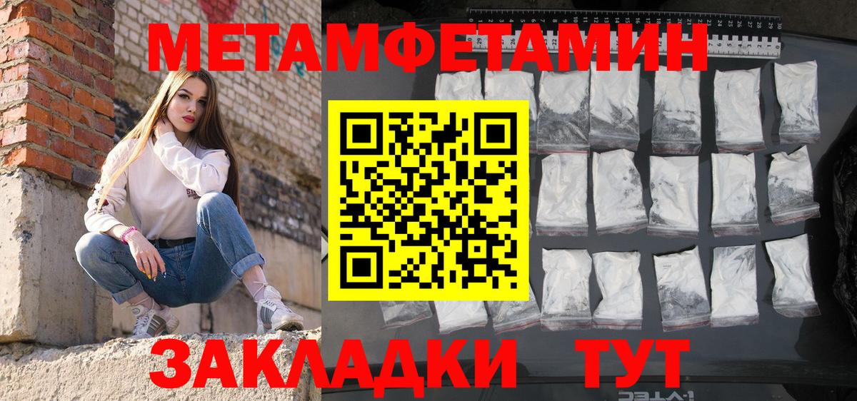 Амфетамин Premium Набережные Челны