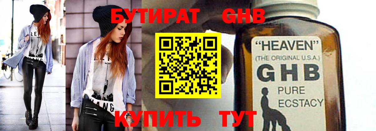 Набережные Челны  БУТИРАТ  Вход с VPN  Бутират буратино 