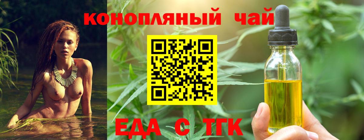 Набережные Челны  Печенье с ТГК конопля  Вход с VPN 