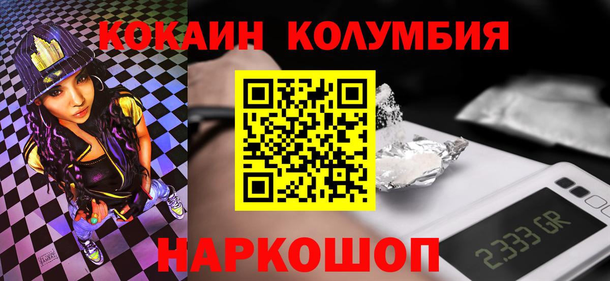 COCAIN Эквадор Набережные Челны
