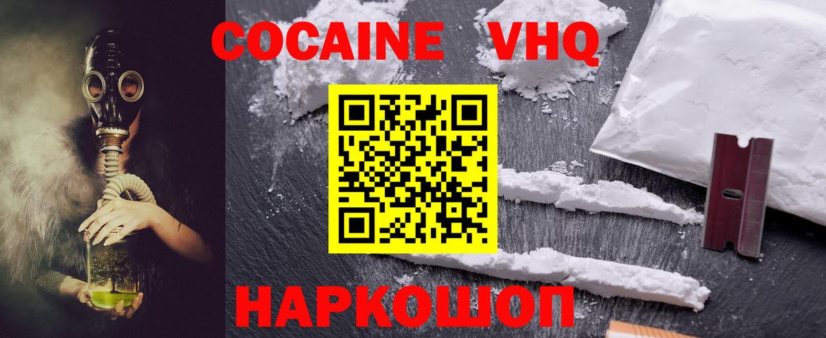 COCAIN Боливия  Вход с VPN  COCAIN Эквадор  Кокаин  Набережные Челны 
