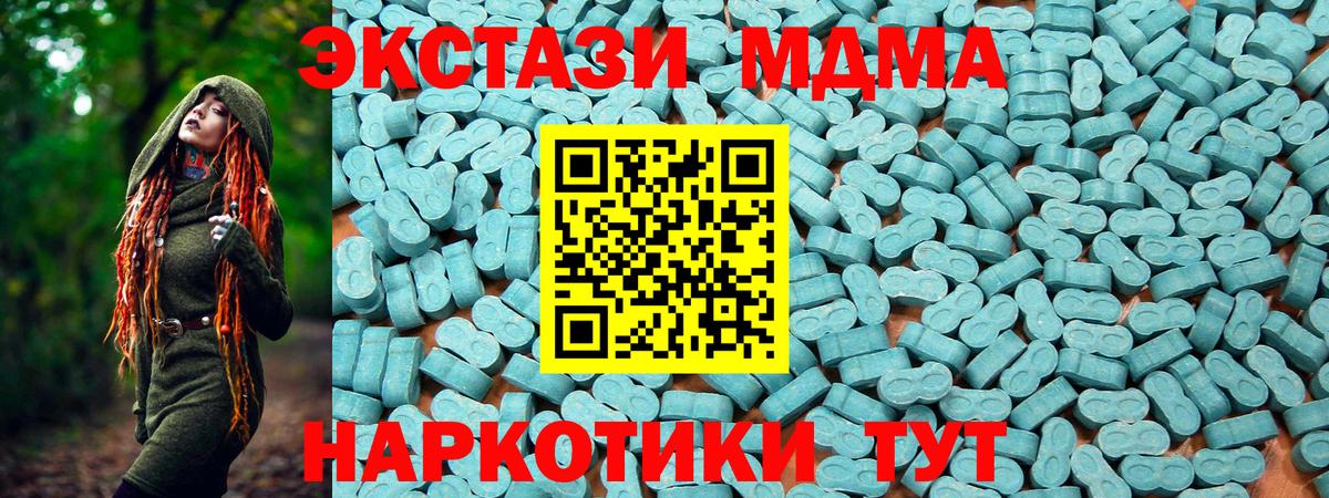 Ecstasy  Ecstasy 250 мг  Вход с VPN  Набережные Челны 