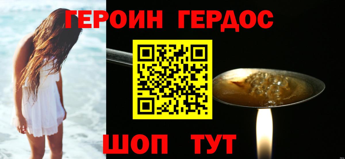 Героин гречка  Вход с VPN  Набережные Челны 