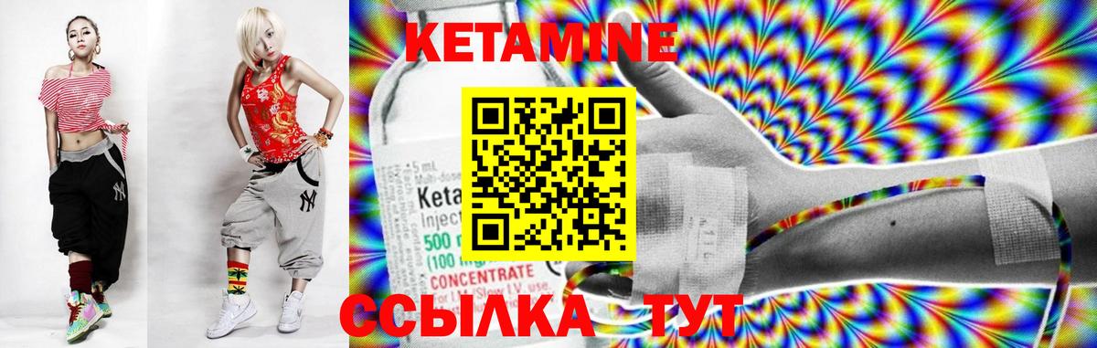 КЕТАМИН VHQ Набережные Челны