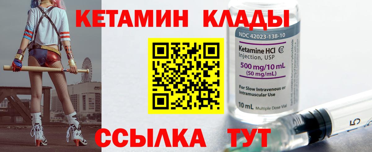 КЕТАМИН VHQ  КЕТАМИН VHQ  Вход с VPN  Набережные Челны 