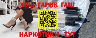 синтетический гашиш Гусиноозёрск