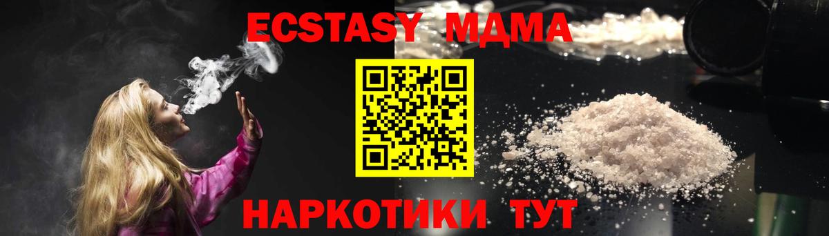 МДМА кристаллы  Вход с VPN  Набережные Челны 