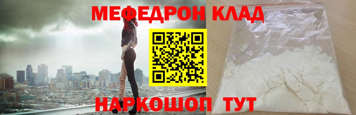 Набережные Челны  Мефедрон  Вход с VPN  Мефедрон mephedrone  МЯУ-МЯУ мука 