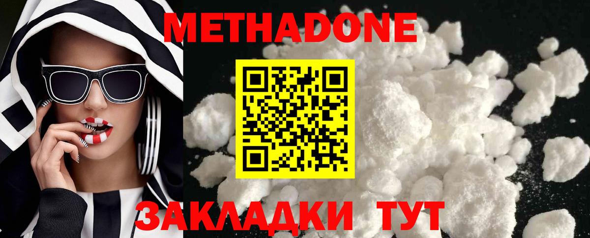 Метадон VHQ Набережные Челны