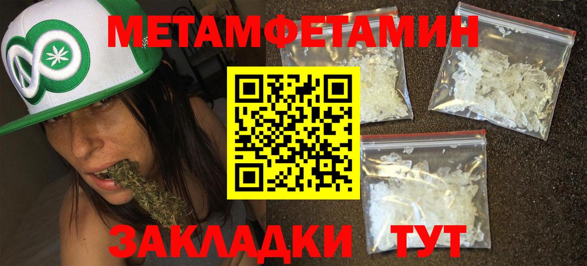Метамфетамин  МЕТАМФЕТАМИН Декстрометамфетамин 99.9%  МЕТАМФЕТАМИН Декстрометамфетамин 99.9%  Вход с VPN  Набережные Челны 