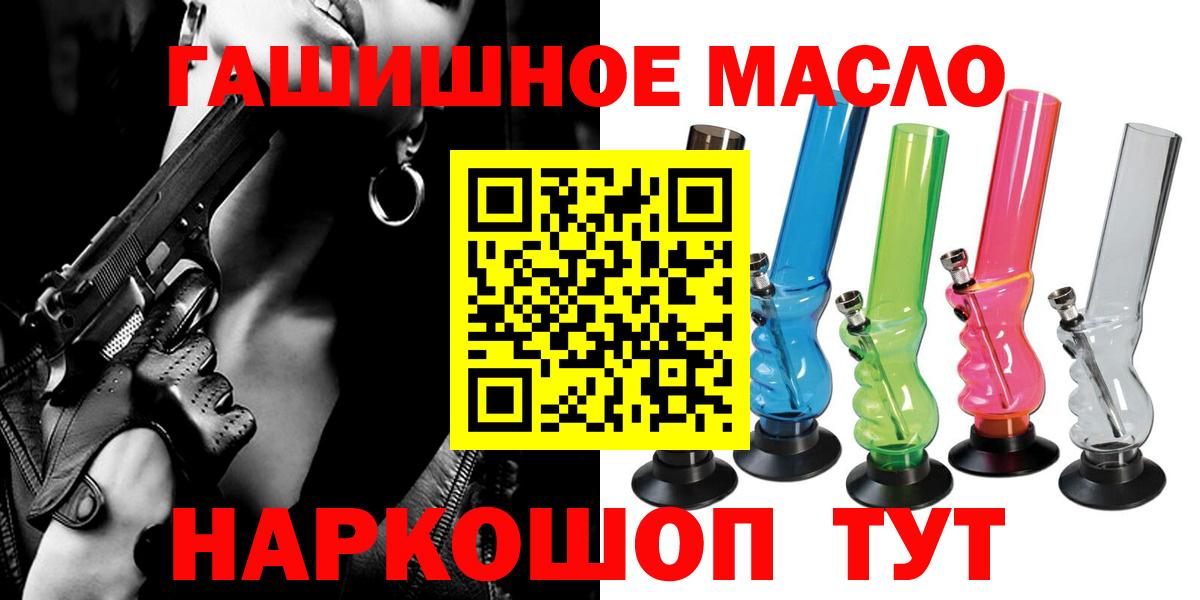 ТГК жижа  Вход с VPN  Набережные Челны 