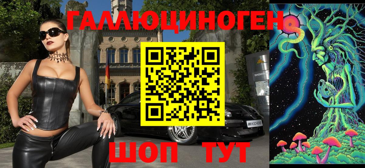 Псилоцибиновые грибы GOLDEN TEACHER  Вход с VPN  Набережные Челны 